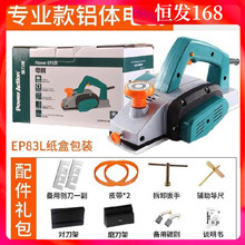 (小)型平fb机家具厂木yt机支架手提电刨子家用(小)型多功能刨塑料