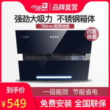 超的(fbhaorezx用厨房(小)型大吸力侧吸式吸油烟机