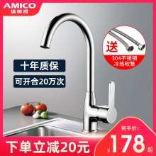埃美柯fcmico pw热洗菜盆水槽厨房防溅抽拉式水龙头