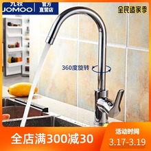 JOMfcO九牧厨房pw热水龙头厨房龙头水槽洗菜盆抽拉全铜水龙头