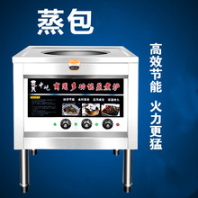 大容量fd馒头机蒸肠bg电蒸箱(小)型机器商用燃气馒头机(小)笼包