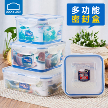 乐扣乐fd保鲜盒塑料lw加热便当盒冰箱收纳水果盒微波炉饭盒