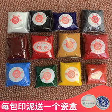 正品双fd朱磦309lw古红色白金银黑蓝黄色彩色书画朱砂印泥篆刻
