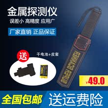 手持式fe精度(小)型考ai检测学生安检门扫描探测仪器