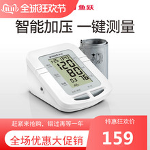 鱼跃家fe血压仪高血ai动成的中老年的上臂式血压计
