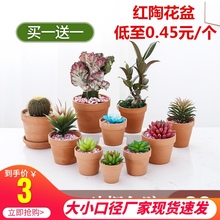 清仓红fe多肉(小)育苗ai粗陶土陶瓷浮雕透气泥瓦盆特价包邮