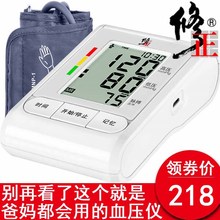 修正电fe血压测量计ai量血压家用高精准全自动医用语音血压仪