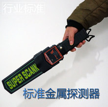 手持式fe检仪器金属ai(小)型手机探测器木材探钉器