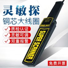 安检仪fe持式高精度ai场手机户外检测扫描探测仪器