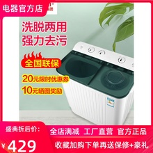 扬子半fe自动洗衣机ai缸杠双桶筒大容量老式波轮(小)型宿舍租房