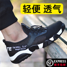 男夏季fe气防臭工作ai防砸防刺穿钢包头超轻软底安全鞋