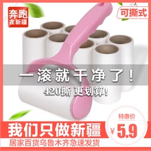 新疆包fe毛粘尘纸可ai滚轮粘毛去除毛器衣服除尘刷衣物