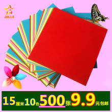 15厘fe正方形幼儿ai学生手工课彩色彩纸卡纸剪纸千纸鹤纸