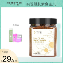千纤草fe品补水保湿ai洁睡眠泰国纯(小)颗粒美容院专用