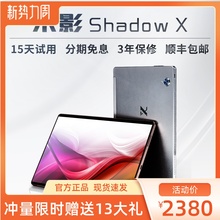 官方直fe品牌活动促ai21新式wx未影10.1寸全网通5G游戏电脑