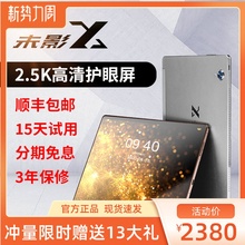 202fe新式未影Wai直营10.1寸全网通5G轻便超薄游戏学习电脑