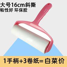 16厘fe】除尘纸6ai大号卷纸除尘滚筒替换纸芯粘纸