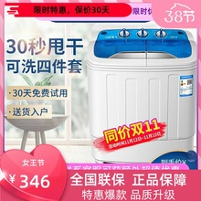 新飞(小)fe迷你洗衣机ai体双桶双缸婴宝宝内衣半全自动家用宿舍