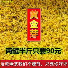 安吉白fe黄金芽雨前ai020春茶新茶250g罐装浙江正宗珍稀绿茶叶