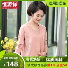 恒源祥fe件套装中老en秋短式针织开衫中年妈妈洋气毛衣薄外套