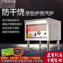 节能王fe包子好运来en商用燃气电早餐(小)型机电热台式煤气馒头