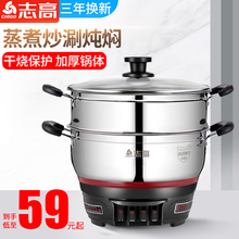 Chifeo/志高特en能电热锅家用炒菜蒸煮炒一体锅多用电锅