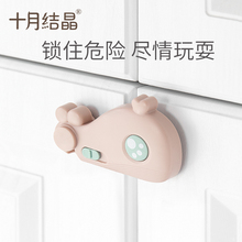十月结fe鲸鱼对开锁en夹手宝宝柜门锁婴儿防护多功能锁