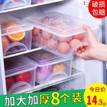 冰箱收fe盒抽屉式长en品冷冻盒收纳保鲜盒杂粮水果蔬菜储物盒