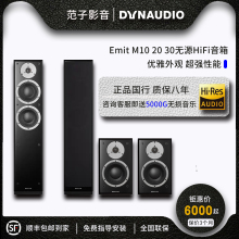 Dynfeudio/zuEmit m10 20 30 EMIT15 无源书架音箱