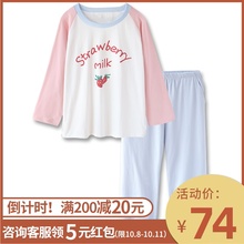 限购2fe!推荐 日uo草莓睡衣女春秋纯棉长袖新式韩款学生套装