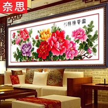 富贵花ff十字绣客厅jx020年线绣大幅花开富贵吉祥国色牡丹(小)件
