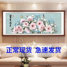 蒙娜丽ff十字绣20jx式线绣客厅花开富贵满堂客厅卧室大幅牡丹花