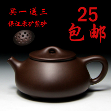 宜兴原ff紫泥经典景jx 紫砂茶壶 茶具(包邮)