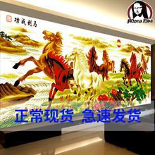 蒙娜丽ff十字绣八骏jx5米奔腾马到成功精准印花新式客厅大幅画
