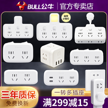 公牛面ff多孔插板不zr排无线多用功能一转三分插头