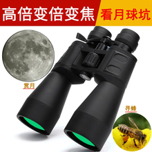 博狼威ff0-380zr0变倍变焦双筒微夜视高倍高清 寻蜜蜂专业望远镜