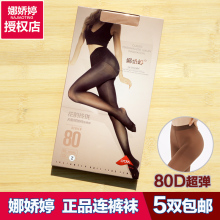 5双包ff娜娇婷80zr连裤袜 春秋中厚打底袜 天鹅绒加裆性感丝袜