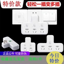 公牛扩ff一转二三四zr头1分2一拖4一转多功能 包邮