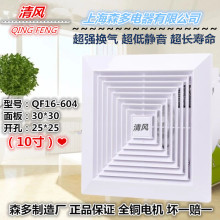 清风排fg扇换气扇1dg强力静音家厨房卫生间QF16-604开孔25