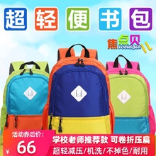 正品一fg级(小)学生女hb便超轻男童旅游背包宝宝双肩减负旅行韩