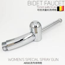 净身妇fg器喷头肛门hb冲洗器阴道清洗器便后清洗屁股马桶喷