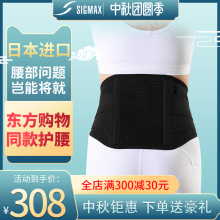 日本进fgSIGMAhb黑秋冬季腰间盘突出腰肌劳损舒适保暖