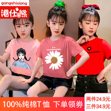 宝宝短fgT恤纯棉女hb20新式夏装中大童女孩雏菊半袖上衣童装潮