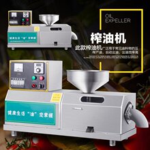 商用中fg油坊220wg能(小)型温控不锈钢家用菜籽智能