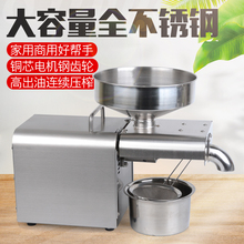 家用商fg中(小)型油坊wg动不锈钢智能全自动冷热榨
