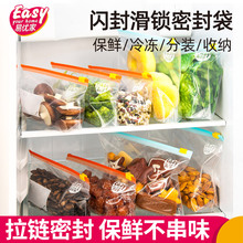 易优家fh品密封袋拉sw锁袋冰箱冷冻专用保鲜收纳袋加厚分装袋