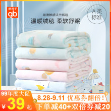 好孩子fi生婴儿毛毯us厚宝宝空调(小)被子云毯宝宝盖毯四季通用