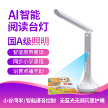 智能afi语音声控绘us台灯学生书桌折叠对话学习伴读LED护眼灯