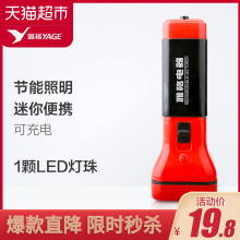 雅格手fi筒LED强us电迷你便捷户外家用应急照明耐用手电筒
