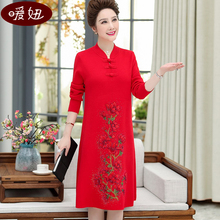 婚礼服fj妈装秋冬长dp毛衣衫旗袍加肥大码绣花中老年女连衣裙